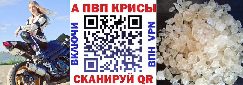 Alpha PVP Crystall  Бодайбо 
