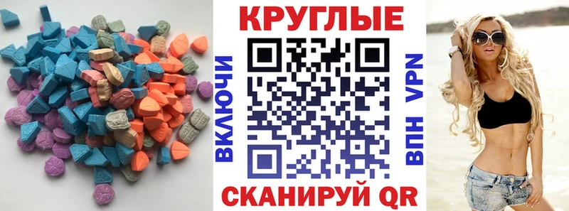 Экстази таблы  Бодайбо 