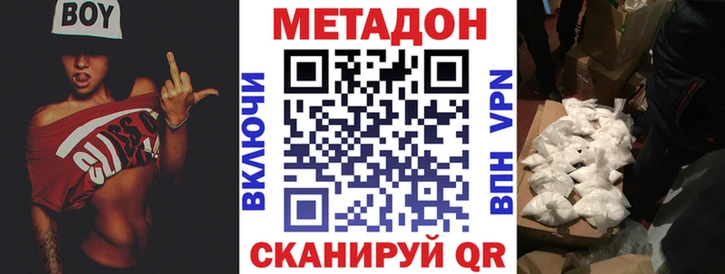 кракен ТОР  Бодайбо  МЕТАДОН VHQ 